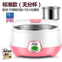酸奶机家用小型全自动酸奶发酵机自制多功能宿舍迷你一人送酸奶粉D7|粉色