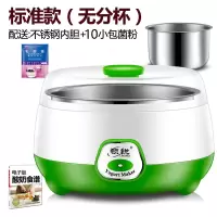 酸奶机家用小型全自动酸奶发酵机自制多功能宿舍迷你一人送酸奶粉D7|绿色