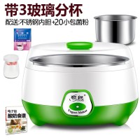 酸奶机家用小型全自动酸奶发酵机自制多功能宿舍迷你一人送酸奶粉D7|绿色带3分杯