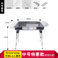 烧烤架家用木炭不锈钢烧烤炉烧烤工具烤肉户外5人以上可折叠Z5|[特惠款]+[拓宽托盘2件套]