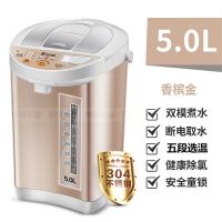 电热水瓶5l家用保温全自动电热水壶大容量恒温电烧水壶烧水器|香槟色(双模式)5段选温