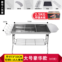 烧烤架家用木炭不锈钢烧烤炉烧烤工具烤肉户外5人以上可折叠Z5|[加大豪华款]+[拓宽托盘4件套]+[5斤炭]