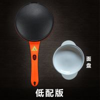 薄饼机家用烙春饼机电煎饼锅电饼铛千层薄饼烤肉机烘烤机皮子L5|橙单机+面盘