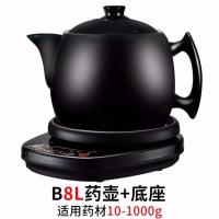 中药壶养生壶全自动煎药壶砂锅紫砂电炖锅煲药锅陶瓷熬药壶S7|B8L壶+底座