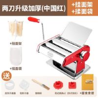 家用面条机小型多功能压面机手动不锈钢擀面机饺子馄饨皮|中国红豪华款:两刀+挂面架+和面袋