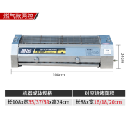 黑金刚无烟燃气电烧烤炉商用液化煤气烤肉串面筋生蚝炉子户外摆摊B5|燃气2控12管108*37烤口18