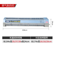 黑金刚无烟燃气电烧烤炉商用液化煤气烤肉串面筋生蚝炉子户外摆摊B5|燃气四控24管194*39烤口20