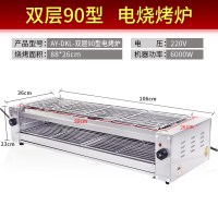 无烟电烧烤炉商用电热烧烤炉红外线电烤炉家用鸡翅包饭烤炉G4|AY-DKL-大双层型电烤炉不带插头需自配空开