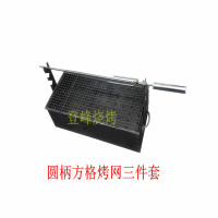 烤羊腿炉子木炭烧烤炉全套烤鸡兔羊排烤肉架烤羊肉串炉子大号户外U7|圆柄方格烤网三件套