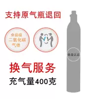 气泡水机苏打水机食品级二氧化碳co2充气换气服务气泡机|换气服务