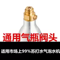 通用苏打水机气瓶 气泡机气瓶家用商用食品级二氧化碳co2气罐气弹