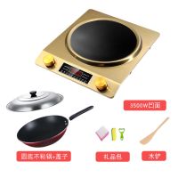凹面电磁炉3500w家用特价3000w大功率凹型电池炉爆炒凹形商用|金色3500W[不粘锅+锅盖]
