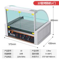 金拓烤肠机商用小型摆摊烤香肠机家用热狗机全自动控温台湾热狗机|10管双控温带外拉门/带赠品