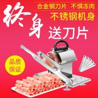 牛肉卷切片机商用切羊肉卷机火锅肉卷刨肉机多功能冻肉切片切肉机|2019款(送备用刀片一把)