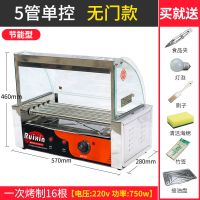 台湾烤肠机商用小型7管10管全自动双控温秘制多功能烤香肠热狗机|5管豪华版无门