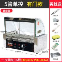 台湾烤肠机商用小型7管10管全自动双控温秘制多功能烤香肠热狗机|5管豪华版带门