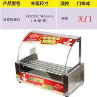 7管烤肠机商用小型全自动家用迷你台湾烤热狗机烤火腿肠香肠机器|普通款五管无门烤肠机