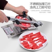 羊肉切片机手动家用商用切肉机肥牛羊肉卷机刨肉机冻肉切片不锈钢