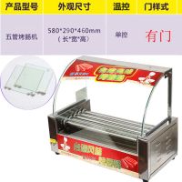 7管烤肠机商用小型全自动家用迷你台湾烤热狗机烤火腿肠香肠机器|普通款五管带门烤肠机