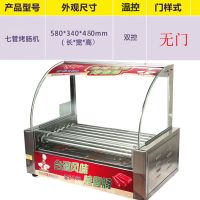 7管烤肠机商用小型全自动家用迷你台湾烤热狗机烤火腿肠香肠机器|普通款七管无门烤肠机