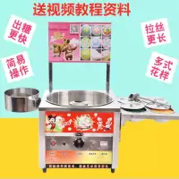 棉花糖机摆摊商用花式煤气儿童棉花糖机器电热拉丝棉花糖制作工具|广告牌款