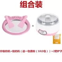 抖@音网红炒酸奶机家用小型炒冰机家用儿童炒冰盘乐免插电冰激凌|炒酸奶机（粉色）加酸奶机组合