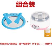 抖@音网红炒酸奶机家用小型炒冰机家用儿童炒冰盘乐免插电冰激凌|炒酸奶机(蓝色)加酸奶机组合