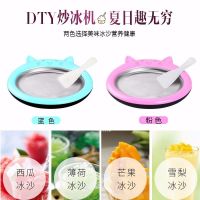食品级家用炒冰机迷你炒冰机炒酸奶机炒奶果机冰激凌机免插电冰盘|[一粉一蓝]两台装