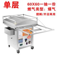 商用抽屉式广东石磨肠粉机蒸炉摆摊专用机器早餐一抽一份自动|60x60cm一层二托盘