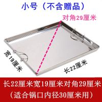 304不锈钢广东肠粉蒸盘工具套装家用自制作肠粉机长方形平底盘子|一个盘不含赠品 大号（适合锅口39厘米盖要一样大）