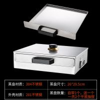 304不锈钢家用肠粉机蒸盘迷你版小型广东拉肠抽屉式家庭装|304不锈钢(防烫把手) 两层(全部平盘)