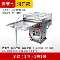 广东石磨肠粉机商用 抽屉式节能燃气摆摊一抽一份河口拉肠粉蒸炉|套餐七 普通款