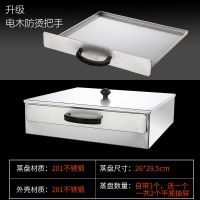 家用肠粉机304不锈钢小型肠粉蒸盘工具蒸箱迷你广东拉肠粉|优质不锈钢(防烫把手) 两层(2个平盘1个带孔盘)