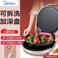 电饼铛电饼档家用双面加热自动煎饼锅挡称加深加大可拆洗拆卸|[雅仕金]