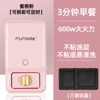 funork三明治机早餐机家用小型轻食机华夫饼吐司面包机多功能|[三明治盘]蜜桃粉