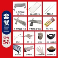 折叠家用烧烤架木炭炉户外烧烤炉子免安装大号套餐烧烤工具烤肉|套餐三