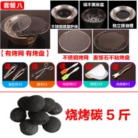 韩式烧烤炉圆形无烟碳烤炉烤肉炉木炭商用室内家用小型烤盘烤肉架|新款炭烤炉(组合四)套餐四+碳