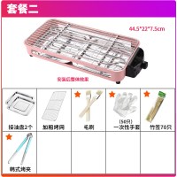电烧烤炉家用电烧烤架子无烟烤炉小型烤肉炉烤串室内电烤盘烤串机|套餐二:粉色烤炉+加粗烤网+5件套