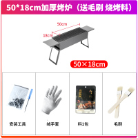 烧烤炉家用木炭烧烤架户外无烟烤肉炉野外烤串炉子烧烤用具碳烤炉|50*18cm加厚烤炉(送烧烤料毛刷)