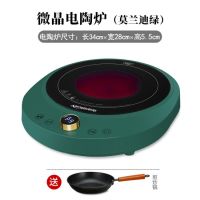 美国电陶炉家用爆炒电磁炉节能迷你大功率小型智能圆形电焰炉|电陶炉[绿色]升级款