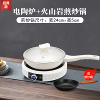 美国电陶炉家用爆炒电磁炉节能迷你大功率小型智能圆形电焰炉|电陶炉+火山岩煎炒锅24cm