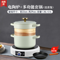 美国电陶炉家用爆炒电磁炉节能迷你大功率小型智能圆形电焰炉|电陶炉+多功能套锅马卡龙色