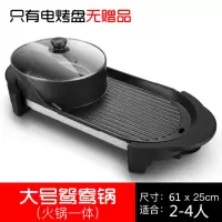 多功能韩式火锅烧烤一体锅家用电烧烤炉无烟不粘烤肉机鸳鸯电烤锅|大号鸳鸯无礼包