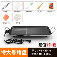 家庭电烧烤炉烤串电烤盘家用涮烤火锅一体锅韩式多功能烤鱼烤肉机|[人气爆售]特大号旗舰款适用3-10人送7件套礼包