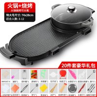 家庭电烧烤炉烤串电烤盘家用涮烤火锅一体锅韩式多功能烤鱼烤肉|火锅+烧烤[特大号鸳鸯]豪华22件套[双温控+火锅可分离]