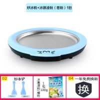 食品级炒酸奶机家用迷你炒冰机儿童自制水果炒冰淇淋冰粥炒冰盘|蓝色炒冰机+卷粉(100g)