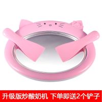 网红炒酸奶机家用小型炒冰机儿童家庭炒酸奶机免插电炒冰淇淋机|粉色（小猫咪款）单机（送2把铲子）