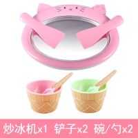 网红炒酸奶机家用小型炒冰机儿童家庭炒酸奶机免插电炒冰淇淋机|粉色(小猫咪款)(送2把铲和2个碗)
