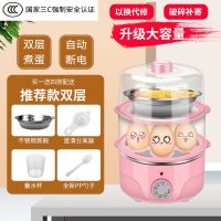智能定时 家用煮蛋器自动断电蒸蛋器大容量多功能煎蛋器早餐煎锅|粉色:双层+量杯+钢碗+分离器 不粘锅定时款(可煎蛋)