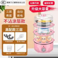 智能定时 家用煮蛋器自动断电蒸蛋器大容量多功能煎蛋器早餐煎锅|粉色:三层+量杯+双碗+分离器 不粘锅定时款(可煎蛋)